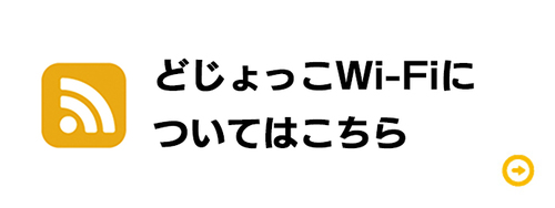 Wi-Fiについて