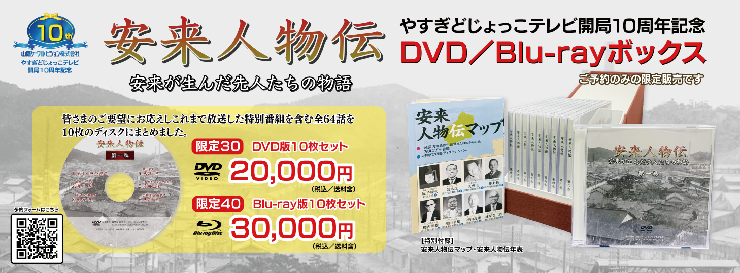 DVD-BOX