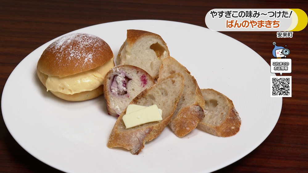 ＃26販売されているパン