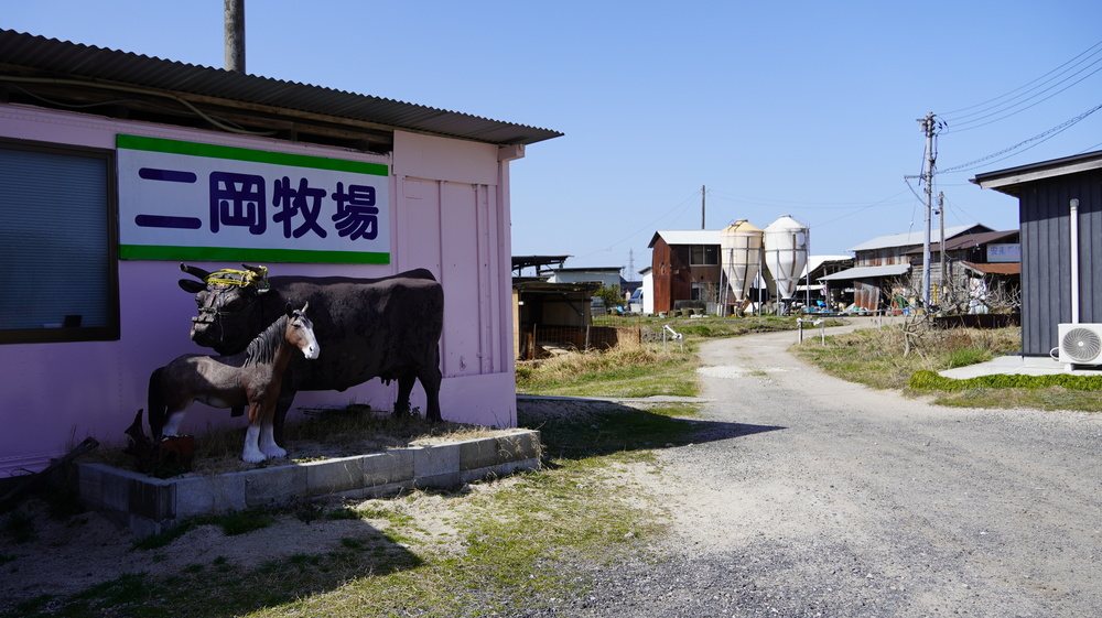 二岡牧場画像