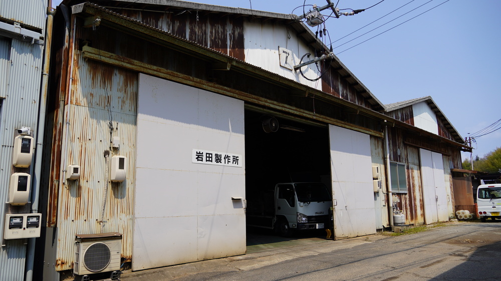 岩田製作所