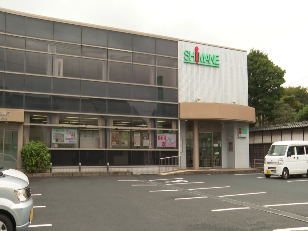 島根銀行安来支店