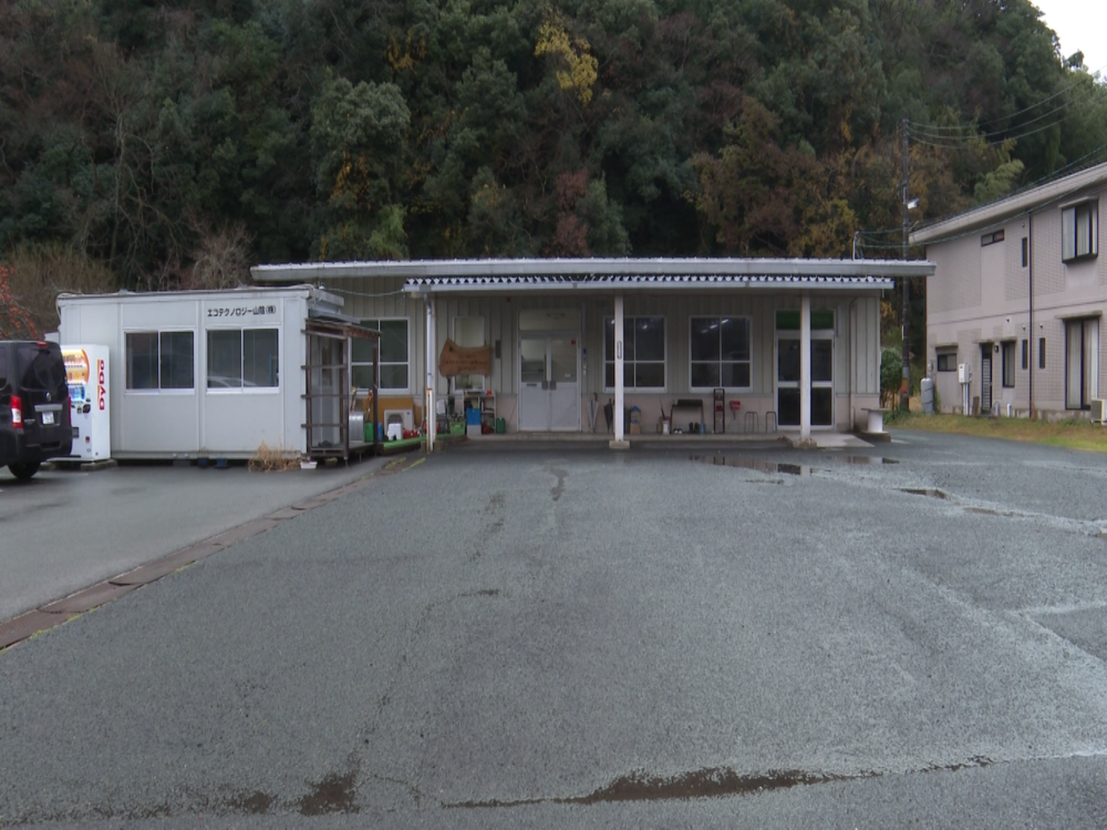 エコテクノロジー山陰