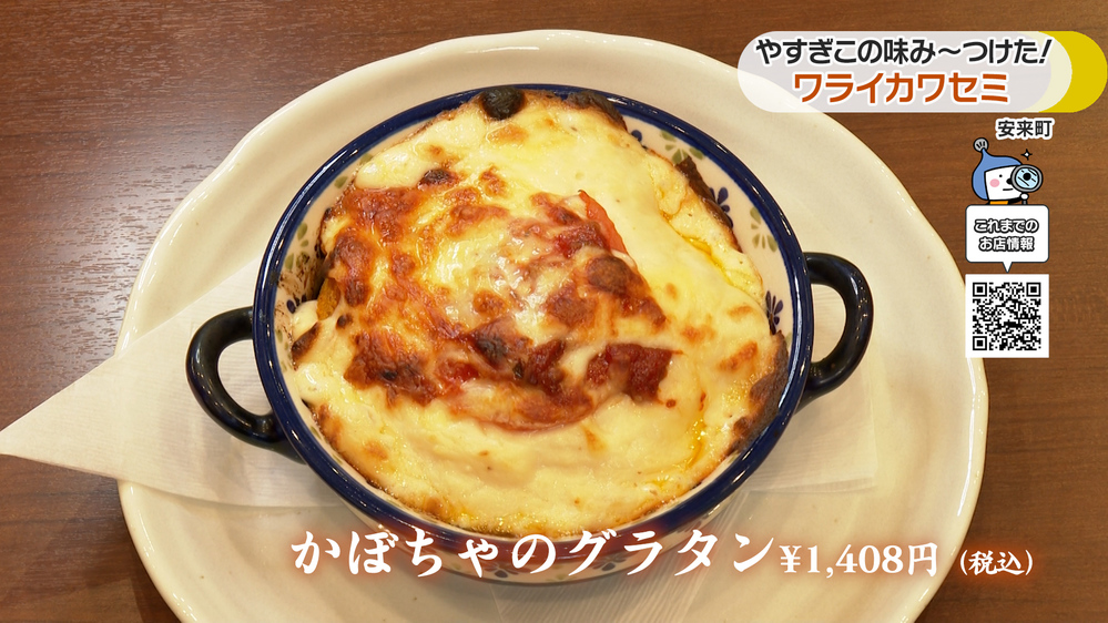 #３７ワライカワセミ　料理０２