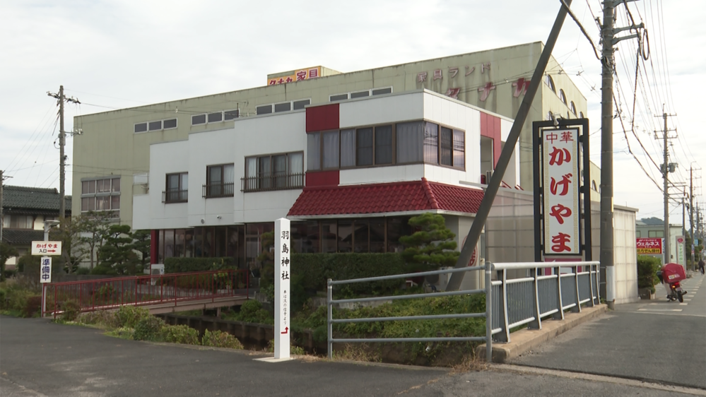 中華飯店かげやま