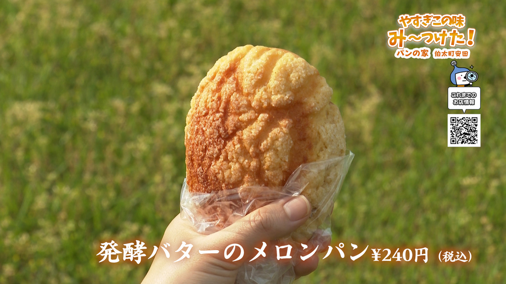 #３８パンの家　料理０１