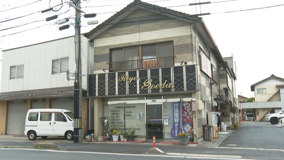 添田理容所
