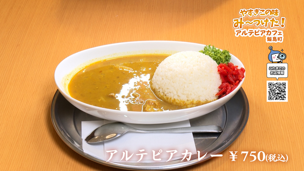 ＃４１カレー