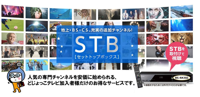 STB